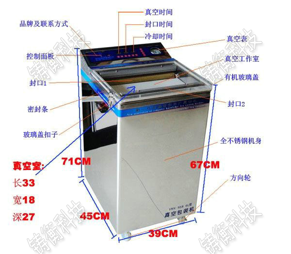 茶葉真空包裝機